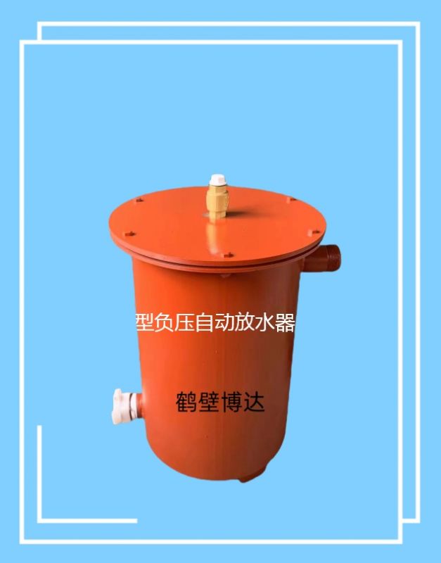 廠(chǎng)家推薦的礦井手動(dòng)放水器煤礦用的很開(kāi)心