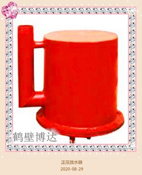 鶴壁博達正壓自動(dòng)放水器是什么原理