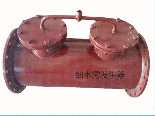 你信我的細水霧發(fā)生器在礦上都效果很好