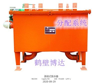 客戶(hù)對鶴壁博達連續式排渣放水器的評價(jià)